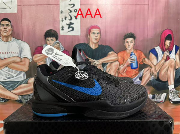 Kobe Bryant 6(AAA)-0075