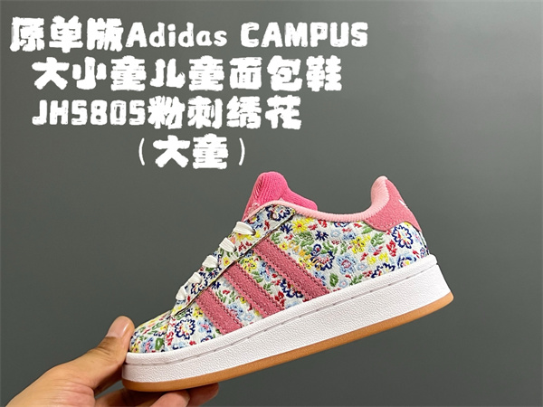 Adidas(Kids)shoes-0033
