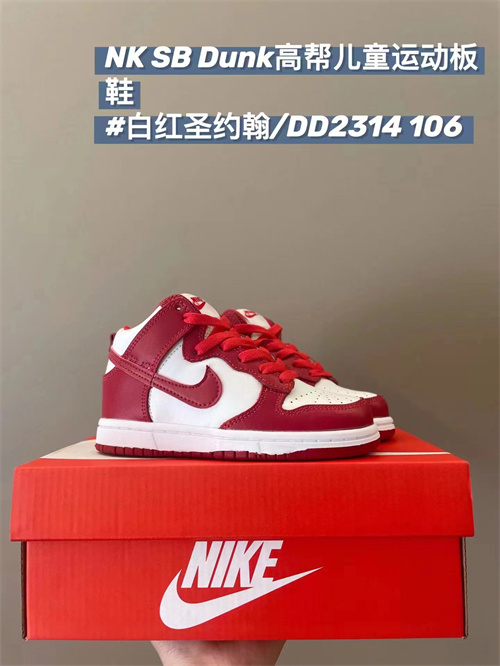 Nike Dunk(Kids)-187