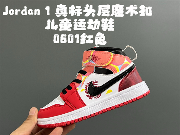Jordan1(Kids)Shoes-0750