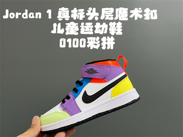 Jordan1(Kids)Shoes-0760