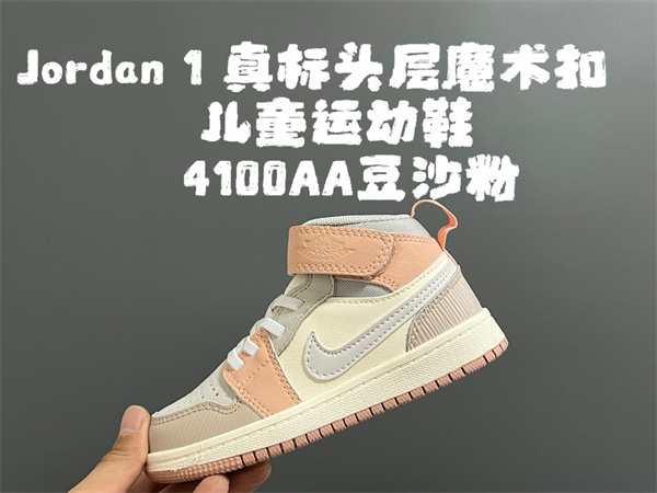 Jordan1(Kids)Shoes-0761