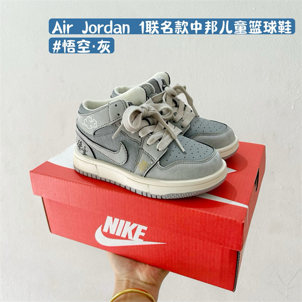 Jordan1(Kids)Shoes-0779