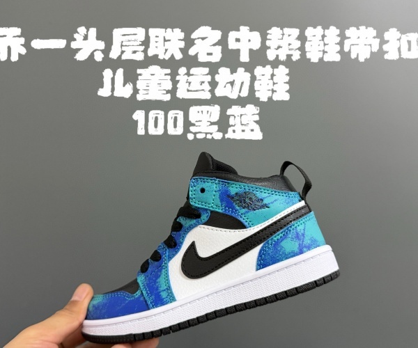 Jordan1(Kids)Shoes-0925