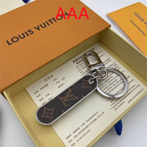 LV Key chain-057