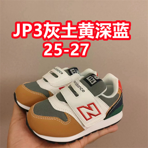 New Balance Shoes(Kids)-0400
