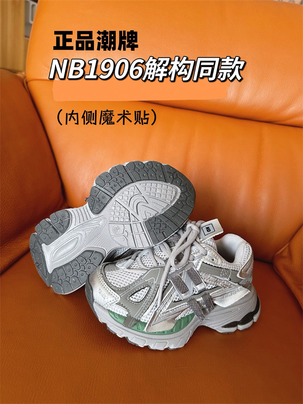 New Balance Shoes(Kids)-0559