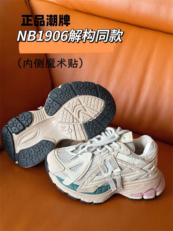 New Balance Shoes(Kids)-0560