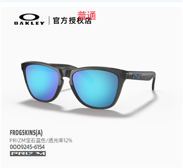 Oakley-Sunglass-0041