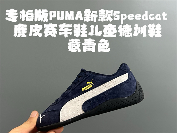 Puma(Kids)Shoes-0002