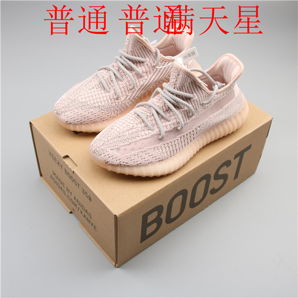 adidas Yeezy 350 Boost-M-027