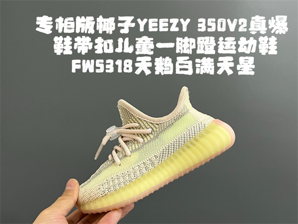 Air Yeezy(Kids)-0043