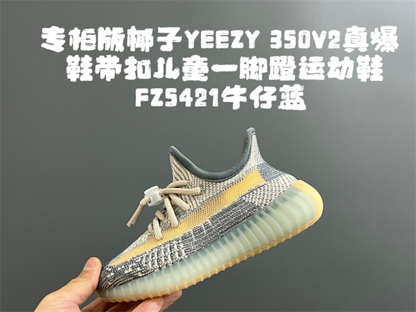 Air Yeezy(Kids)-0047