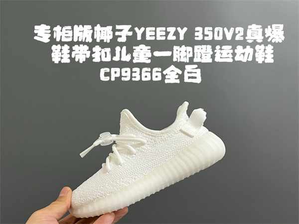 Air Yeezy(Kids)-0053