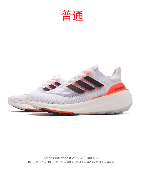 Adidas Ultra Boost-M-0006